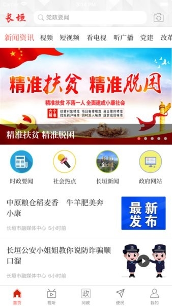 云上长垣