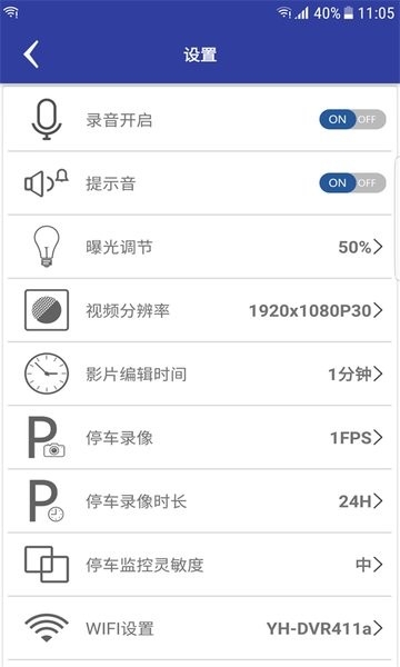 autodvr行车记录仪