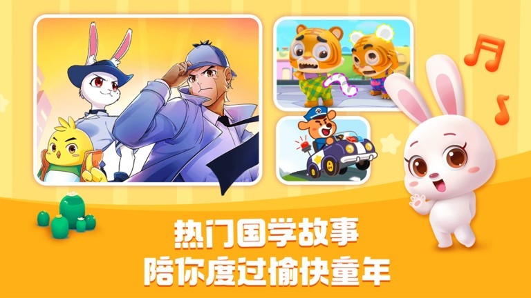 宝宝巴士hd