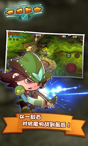 奇幻射击
