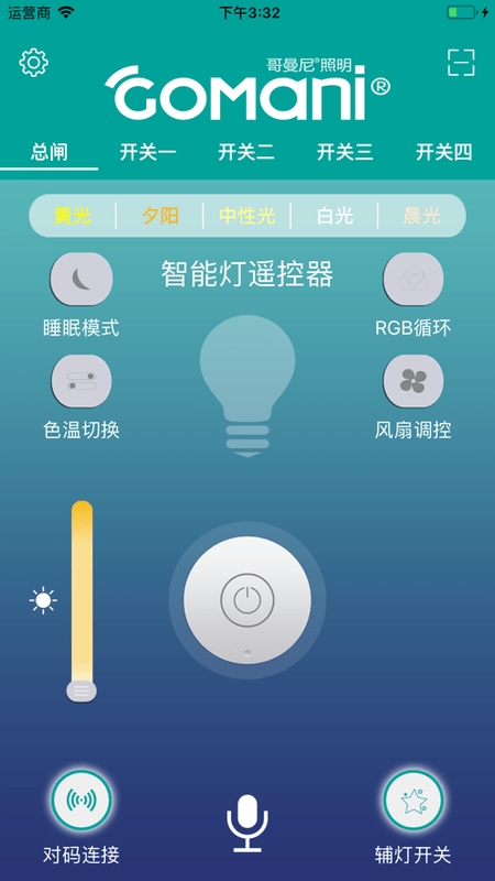 哥曼尼照明