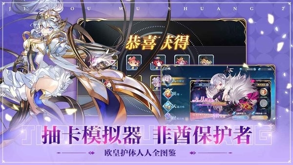 姬斗无双