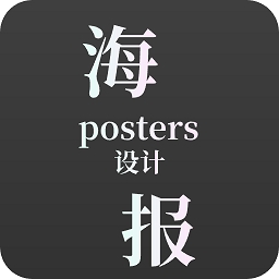 青木海报制作