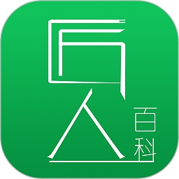 匠人百科官方