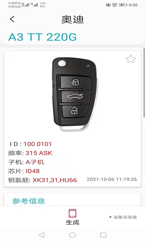 aik钥匙工具aik keytool