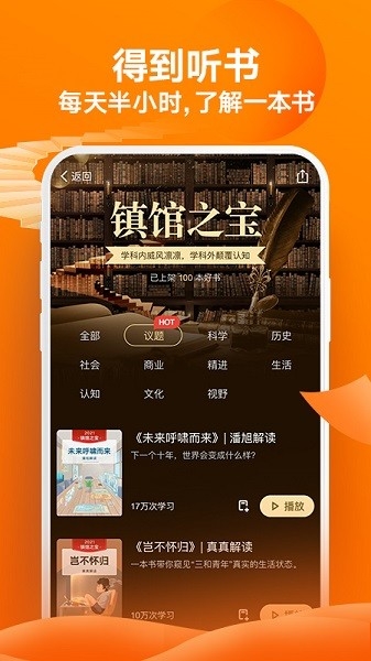 得到