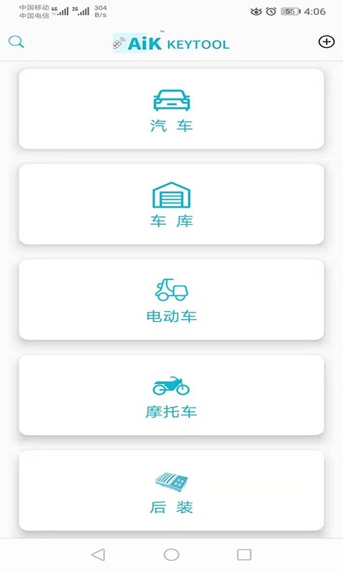 aik钥匙工具aik keytool