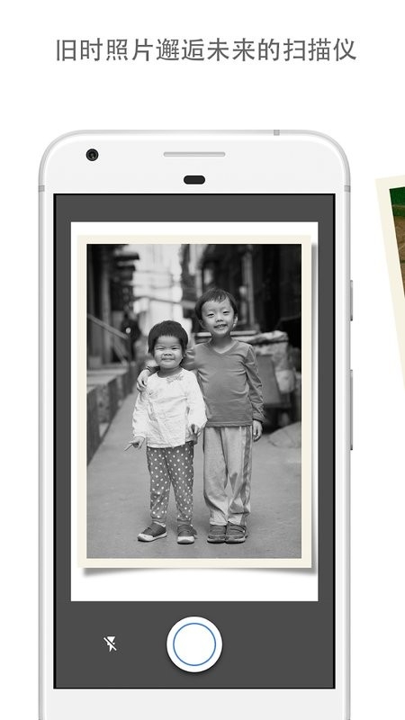 谷歌照片扫描仪(Google PhotoScan)