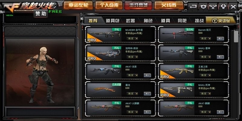 gz火线