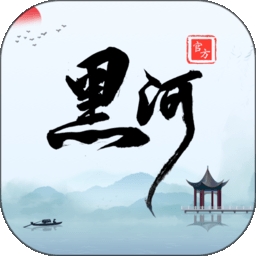 我的黑河北安版