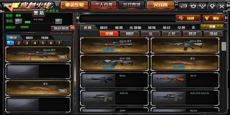 gz火线