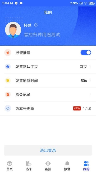 天易保监控