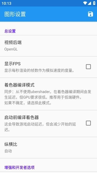 海豚模拟器汉化版