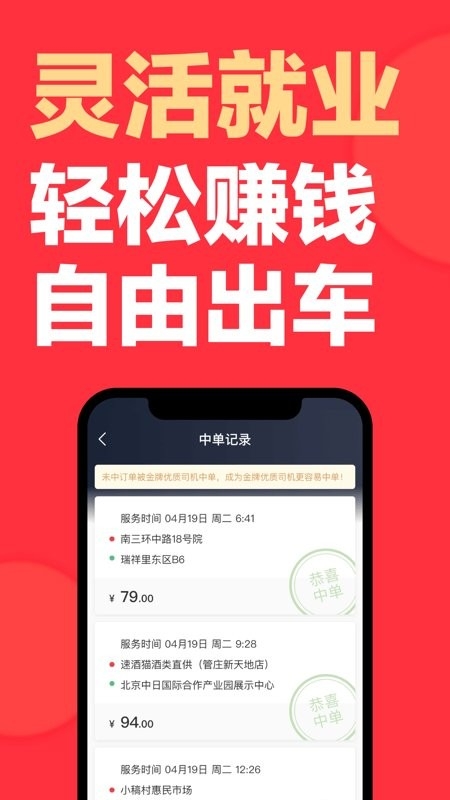 58到家速运司机端(快狗打车司机版)