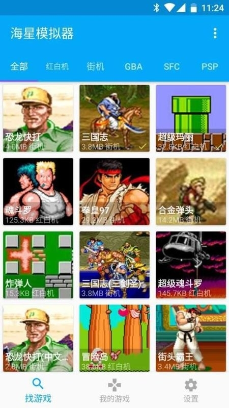 海星模拟器