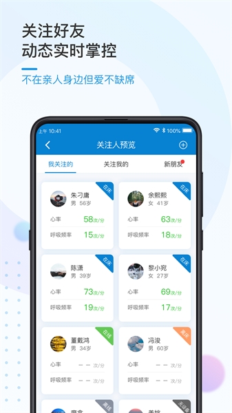 振知健康