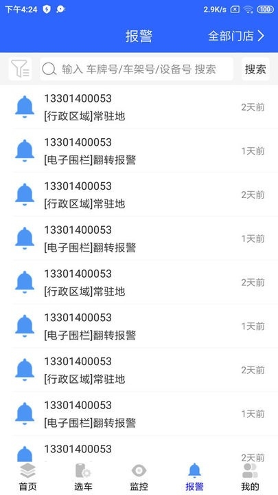 天易保监控