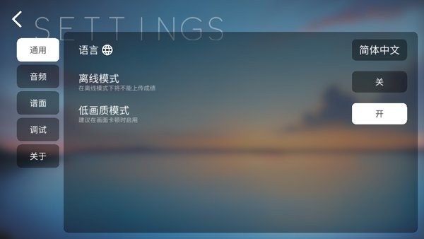 phigros自制谱模拟器