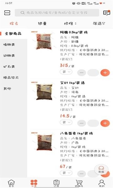 跑跑药仓
