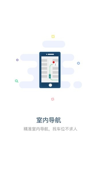 美天停车