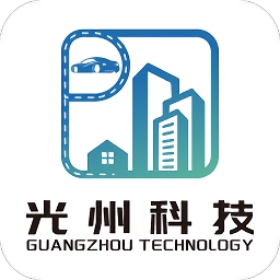 光州智慧停车