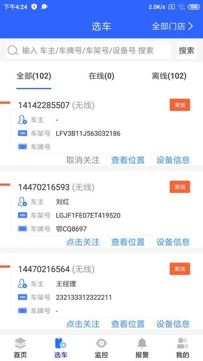 天易保监控
