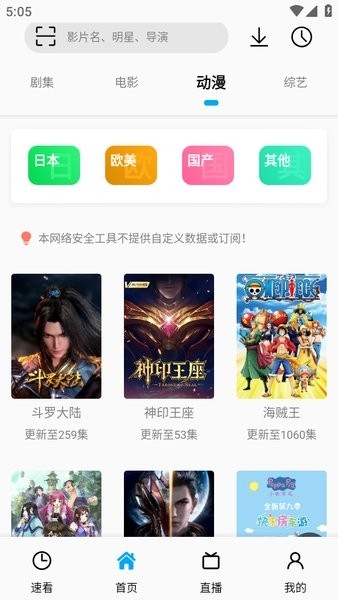 搜视pro去广告纯净版(soniceplus)