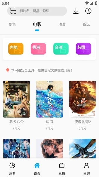 搜视pro去广告纯净版(soniceplus)