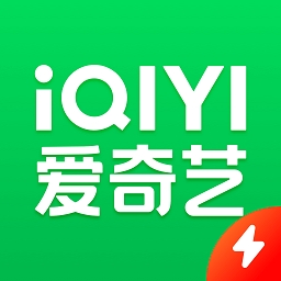 2023爱奇艺极速版