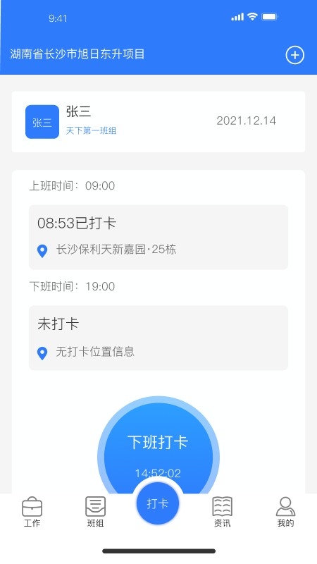 建功保