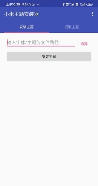 小米主题安装器2023