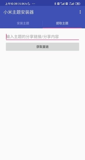 小米主题安装器2023