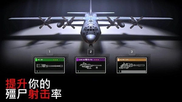 僵尸炮艇生存内置功能菜单