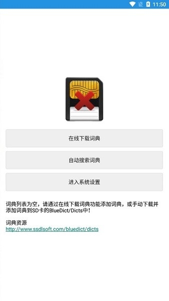 深蓝词典