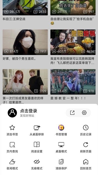 书签地球