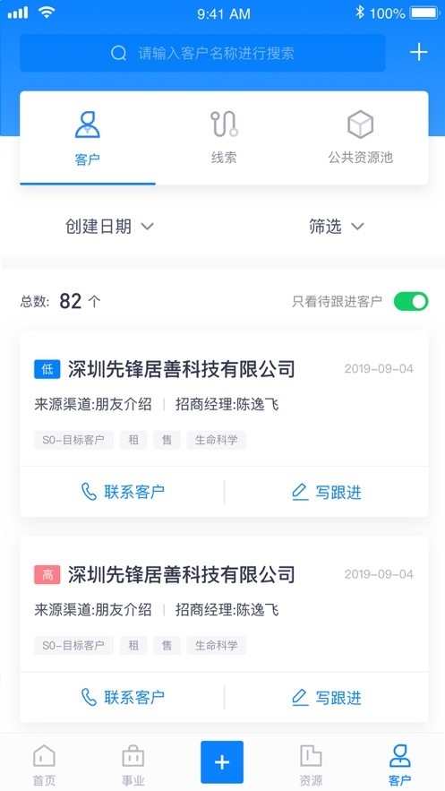 易资管园区管理