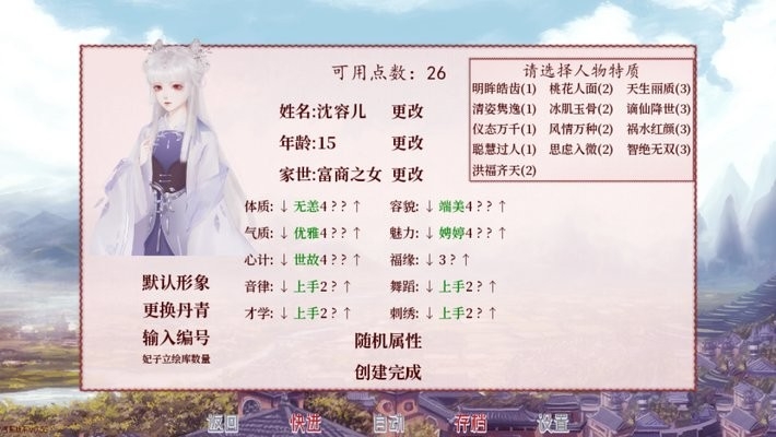 易次元深宫曲