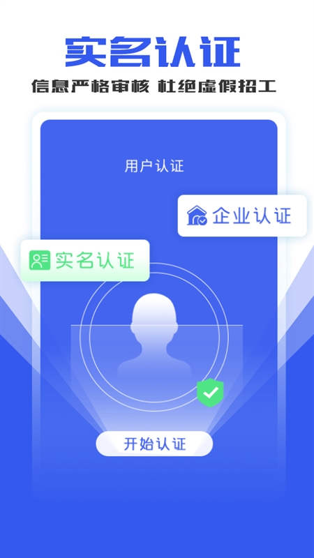 工地找工作平台