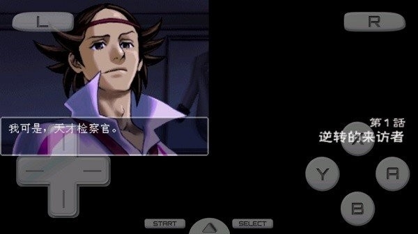 nds逆转检事1汉化版