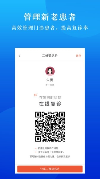 小鹿医联体服务平台