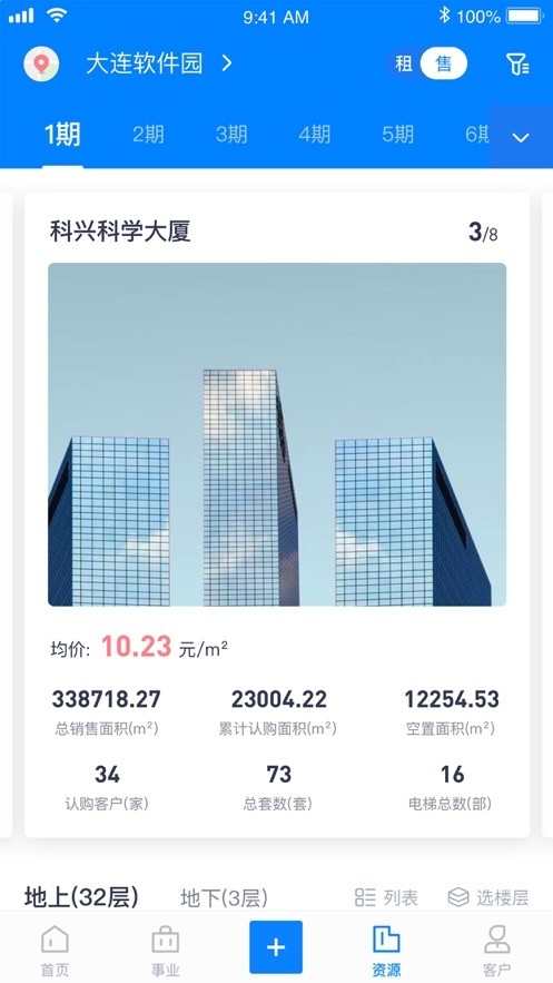 易资管园区管理