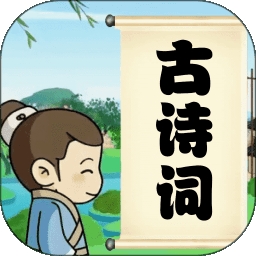小学必背古诗词朗诵大全
