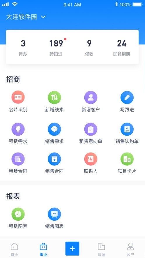 易资管园区管理