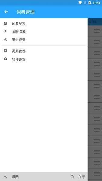 深蓝词典