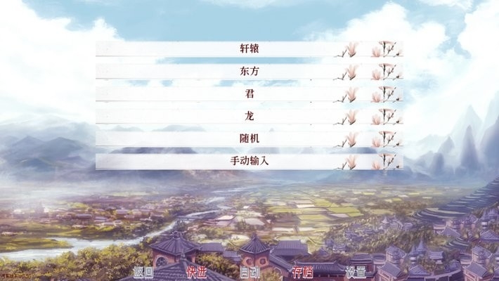 易次元深宫曲
