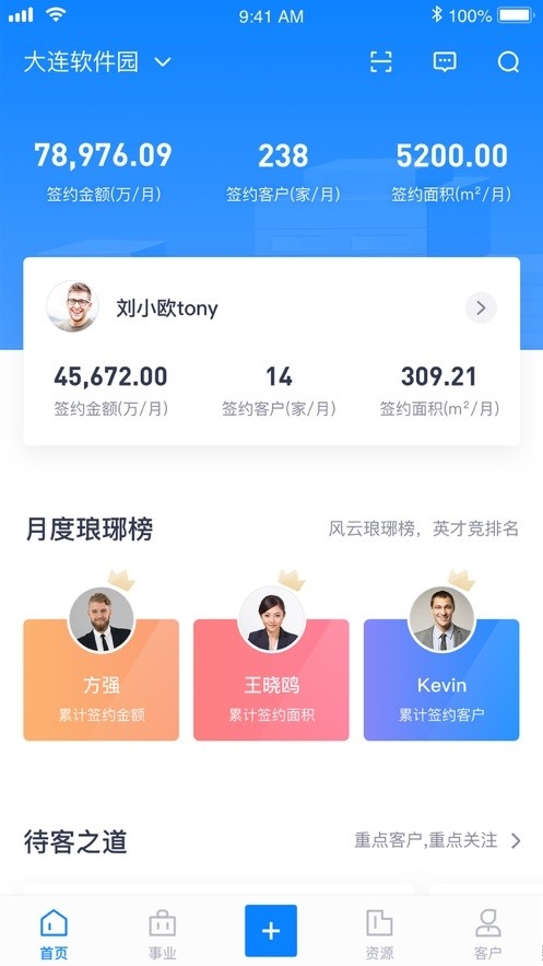 易资管园区管理