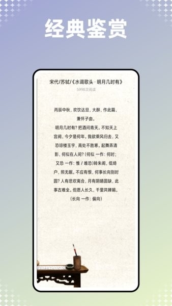 古书古读