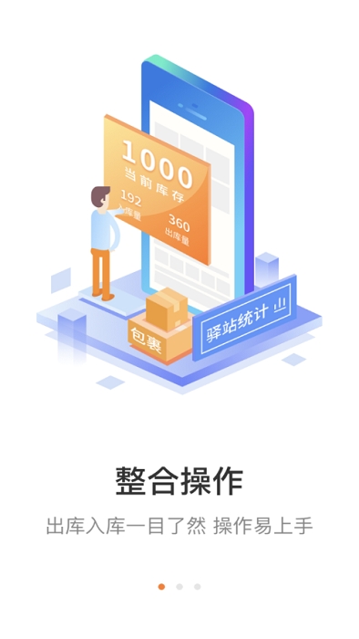 妈妈驿站(快递+)