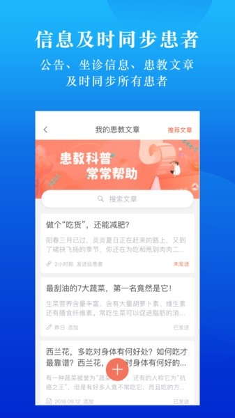 小鹿医联体服务平台