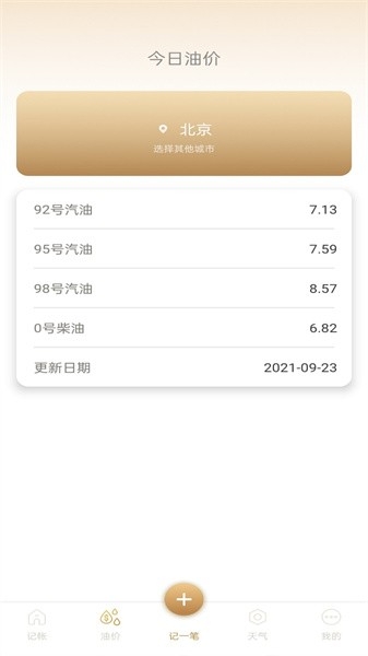 汇金油宝
